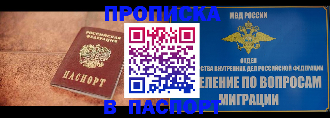 прописка для военкомата в Волгоградской области