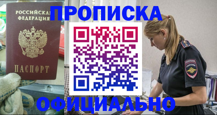 временная регистрация для всех в Волгоградской области