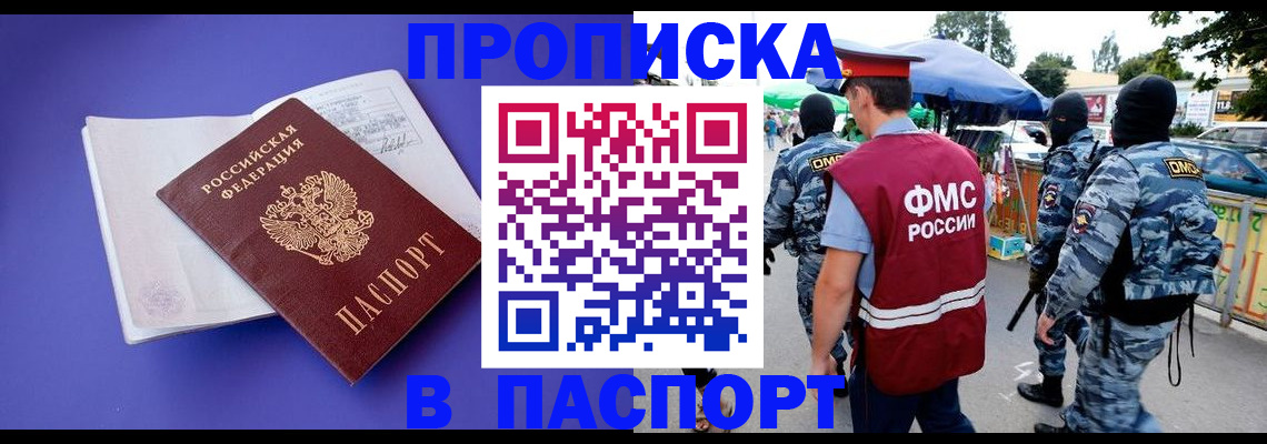 найти адрес прописки в Волгоградской области