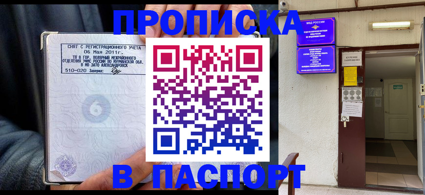 временная регистрация для школы в Волгоградской области