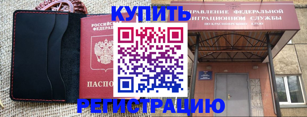 прописка гарантия в Волгоградской области